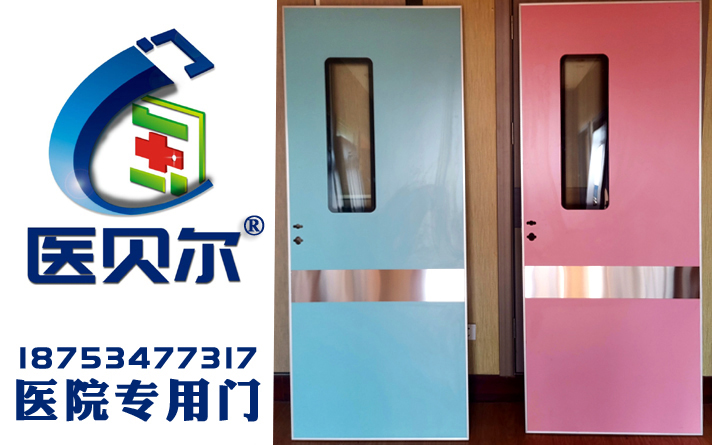 醫院專用門